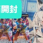 遊戯王　ぐだぐだ開封　デュエリストパック -深淵のデュエリスト編-