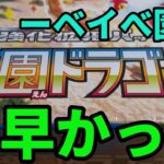 【ポケカ開封】楽園ベイベーさぁ来たぜ！