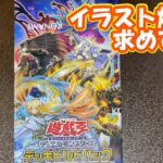 エクソシスターのイラストは爆アドれない？？？遊戯王 グランドクリエイターズ開封【#遊戯王 グランドクリエイターズ】【#カード開封】【#イラスト爆アド】