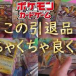 古いカードも多いポケモンカードの引退品、めちゃくちゃ良い！！