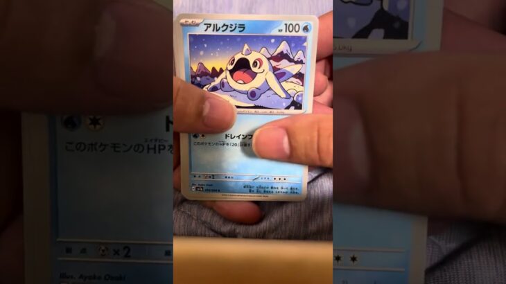 ポケモンカード開封　楽園ドラゴーナ