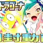 【ポケカ開封】イラストアド高め！！！楽園ドラゴーナ開封してルチアあてるぞ！！！！