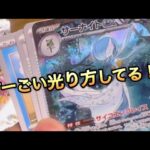 【ポケカ開封動画①】