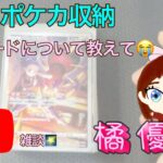 【ポケモン】カード開封動画の撮影裏