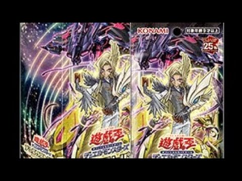 開封動画　遊戯王　輝光 のデュエリスト編