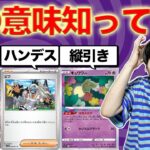 【ポケカ用語】知らないと負け？対戦中に使うポケカ用語を鬼徹底解説！【初心者要注意】