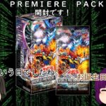 「ゆっくり開封動画」　遊戯王「ＷＯＲＬＤ　ＰＲＥＭＩＥＲＥ　ＰＡＣＫ　２０２４」編