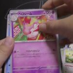 ポケモンカード変幻の仮面とステラミラクル開封してみた