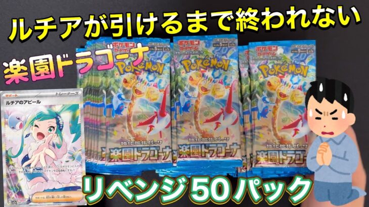 【ポケカ】ルチア引くまでやめられない‼️バラパックから神引きしたい💪🔥