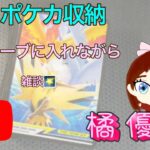 【ポケモン】カード開封動画の撮影後公開