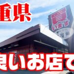 【遊戯王】三重県で素晴らしいお店を見つけたよ【オリパ】