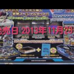 #遊戯王コレクション　令和の時代に【マシンギアトルーパーズ】を開封！