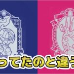 【ポケカ開封】このデッキケース気を付けて!! ステラ スターターセット 開封しながら雑談