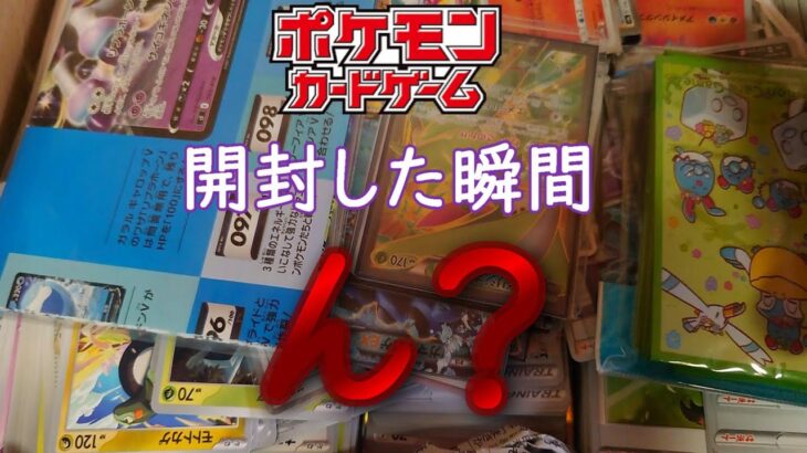 このポケモンカードの引退品雑じゃない？