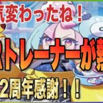 【ポケカの値段】どこの買取価格も変化があった！販売価格だけ見て諦めないで！！！