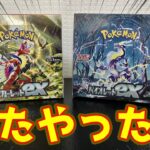 【怖すぎ】ポケモンカードのコレクション引っ張り出して開けたら神った【ポケカ開封】