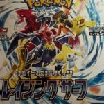 プロモも開封！ポケモンカード開封！レイジングサーフ！