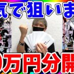 【裏技】新たなる皇帝コミパラ狙って高額オリパ開封したらまさかの展開に‥（ワンピースカード）