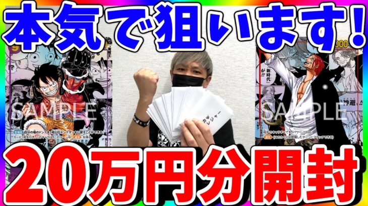 【裏技】新たなる皇帝コミパラ狙って高額オリパ開封したらまさかの展開に‥（ワンピースカード）