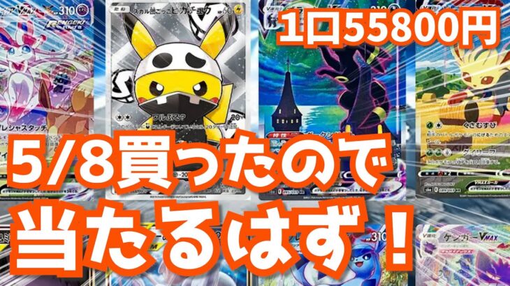 【ポケカ】半分以上購入！初の1人ぼっち開封！ #ポケカ #ポケモンカード #オリパ