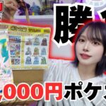 【ポケカ】カドショのすみっこに置いてあった1万円のポケカ袋の中身はどうなってるの❓