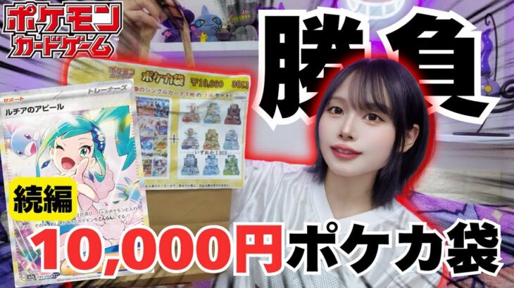 【ポケカ】カドショのすみっこに置いてあった1万円のポケカ袋の中身はどうなってるの❓