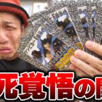 【爆死覚悟】負け続き… またもや10万円分のスタッフ購入ワンピカードオリパを大開封した結果