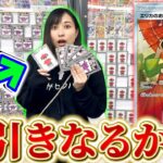 【ポケカ】大当たりは10万円⁉️怪しすぎるオリパを一列購入したらまさかの！！【開封動画】