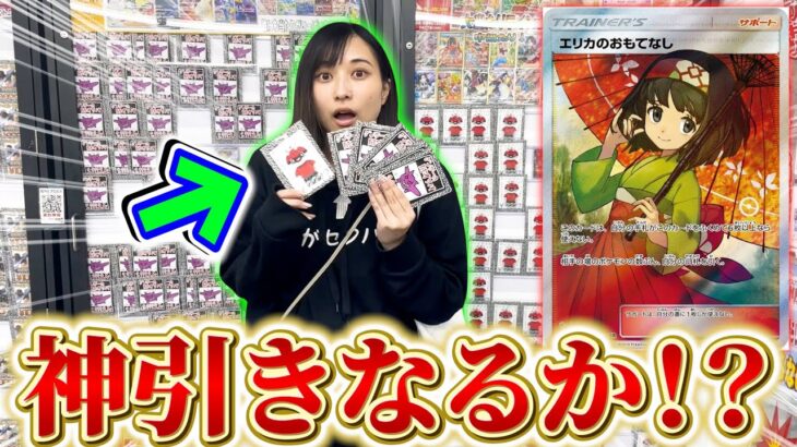 【ポケカ】大当たりは10万円⁉️怪しすぎるオリパを一列購入したらまさかの！！【開封動画】