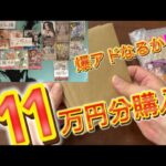 【ワンピースカード】オリパ11万円分開封したらとんでもない事になった、、、　　　#オリパ