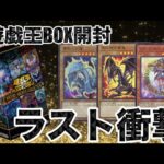 遊戯王パック開封 【第116弾】ドラマは最後に待っていた。油断していたらやられました。久しぶりヒスコレを開封したので報告します。