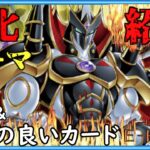 [#遊戯王]覇王十代の真の力が12年の時を経て解き放たれる!!”SUPREME DARKNESS”にて超強化を得た”E HERO”の展開方法＆相性の良いカードをご紹介!![#バズデュエル]