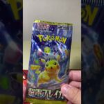 ポケモンカード開封135   ￼新弾 超電ブレイカー開封１