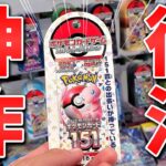 【ポケカ】神作品がまた再販！？売り切れ続出の「ポケモンカード151」が久々にポケセンで売ってたぞ！#ポケカ #ポケモンカード  #開封動画