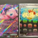 【ポケカ】ポケセンとかで買えた分だけ　151開封　＃2