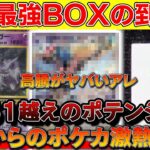 【ポケカ投資】151越えの最強BOXが来るけど準備出来てる？※この機会を逃すな【ポケモンカード　ポケカ高騰】