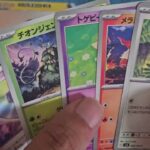 【ポケモンカード】超電ブレイカーのんびり 1box開封　SR2枚箱！！？