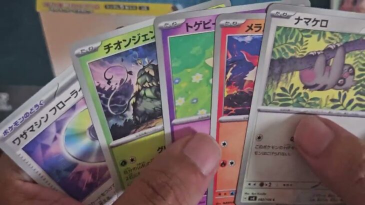 【ポケモンカード】超電ブレイカーのんびり 1box開封　SR2枚箱！！？