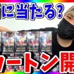 【地獄の旅】ルフィを我が手に！第20回新たなる皇帝1カートン開封！（ワンピースカード）