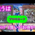 【遊戯王】ﾜｰﾙﾄﾞﾌﾟﾚﾐｱﾊﾟｯｸ2024　ﾚﾌﾟﾘｶｶｰﾄﾞ欲しい