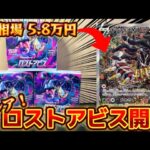 【ポケカ】3箱開封で発狂する成人男性【ロストアビス】#ポケカ #ロストアビス #ポケモン