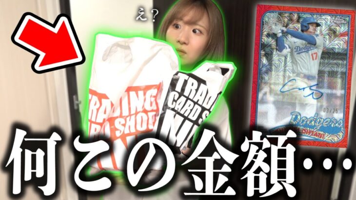 相方がお店にある『大谷翔平4000万サインカードが当たるパック全部ください』と言ったら総額22万円したけど、ついにあのカードが！！！！！【開封動画】