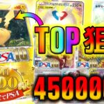 【ポケカ】45万円で激レアピカチュウを仕留めにいって高額オリパを開封したはずが…なんでこんな展開になっちゃうんだよ…【ポケモンカード】