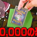 【ポケカ】80,000円もオリパを攻めたらとんでもない事態に陥ってしまい開いた口が塞がらなくなったゆっくり実況【ゆっくり実況】福岡天神で見つけたカドショで激闘すぎて魂燃えた【ポケカオリパ】