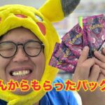 【ポケカ】お客さんからもらったパック開封！#9【開封動画】