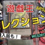 【遊戯王】 鑑定品 コレクション ARS鑑定から帰還 ホロガール !!!