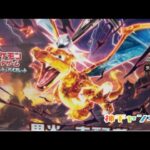 ポケモンカードゲーム 黒炎の支配者 BOXを開封してみた‼︎ 【開封動画・前半】