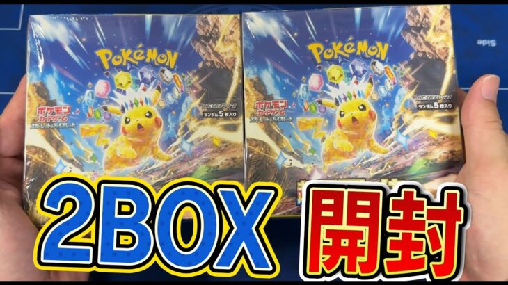 【ポケカ】超電ブレイカー２BOX開封