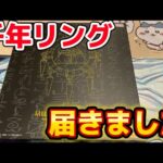 【遊戯王】超豪華音声収録！千年リングCOMPLETE EDITION紹介【グッズ紹介】