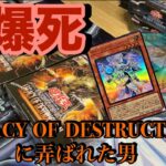 【＃遊戯王】　そうはならんやろ…黄金櫃とは幻だった？LEGACY  OF  DESTRUCTION開封リベンジ！　#カード開封